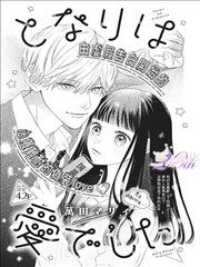 断章补全韩国漫画资源